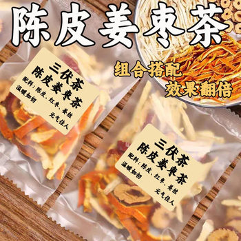 Ginger and Jujube Tea for the Hottest Days of Summer, with Dried Tangerine Peel, Ginger, and Dried Jujube Slices for Warming and Dispelling Cold