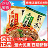 6 Bags Free Shipping Sichuan Spicy Flavor/Five-Flavor Steamed Pork Rice Noodle Seasoning 150g Sichuan Specialty Steamed Pork Glutinous Rice Flour