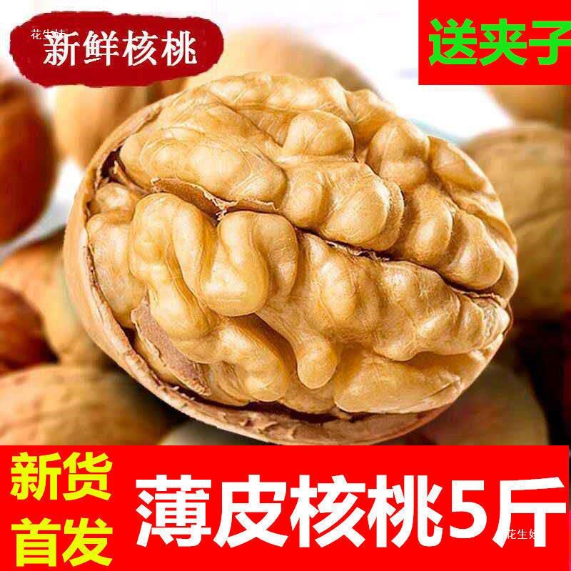 New Arrivals in 2023, Xinjiang Thin-Skinned Walnuts, Good Walnuts, Multi-Specification Dried Fruits and Nuts, New Arrivals, Fresh Snacks Wholesale