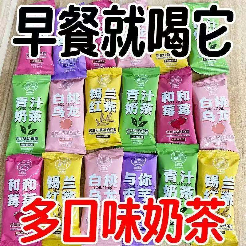 Fragrant Milk Tea Instant Taiwanese Brewing Powder Bagged Office Solid Beverage Instant Pearl Portable Sugar-Free