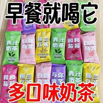 Fragrant Milk Tea Instant Taiwanese Brewing Powder Bagged Office Solid Beverage Instant Pearl Portable Sugar-Free