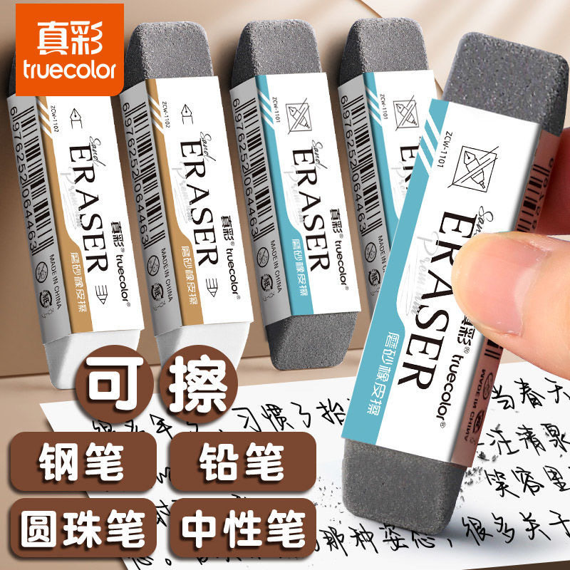 True color half sand eraser for student writing erasable pen pencil frosted double-headed dual-purpose eraser wholesale