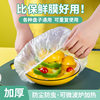 Pe Plastic Wrap Multifunctional Kitchen Household Thickeneded Bowl Bag Plastic Bag Durable Disposable Sealed Plastic Wrap Cover