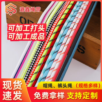 Customized Round Core-Spun Cotton Rope, Polyester Rope, Waist Rope, Trouser Rope, Hat Rope, Shoelace Rope, Hanging Rope, DIY