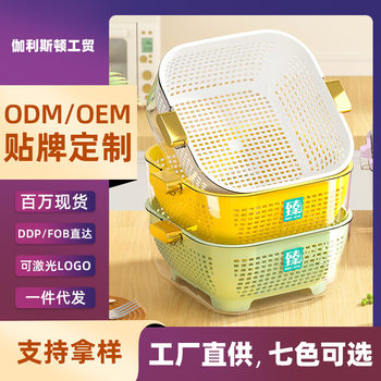 A generation of PET kitchen drain basket printable labeling net red fruits and vegetables multi-functional double drain basin