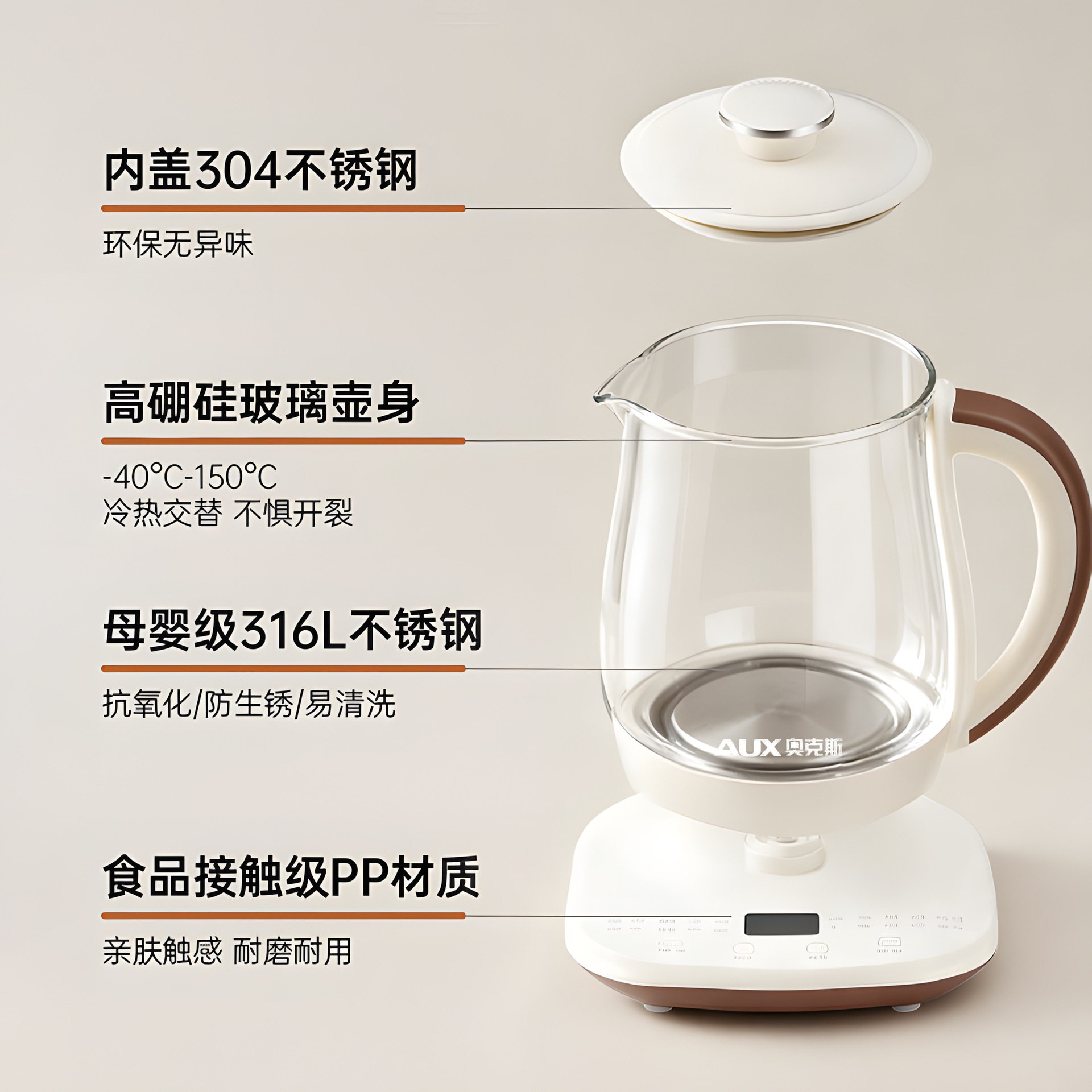 奥克斯养生壶多功能家用全自动煮茶壶小型办公室电烧水壶煮花茶器