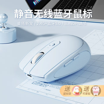 Wireless Mouse Bluetooth Rechargeable Silent Silent Dual-Mode Gaming Office Notebook Desktop Computer Universal Mouse
