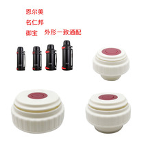 Hot pin Naruhito Thermal Insulation Pot Lid Accessories Enrrow Pot Inner Cap Mibao 3013 Insulated Cup Pass Matching Cup Lid