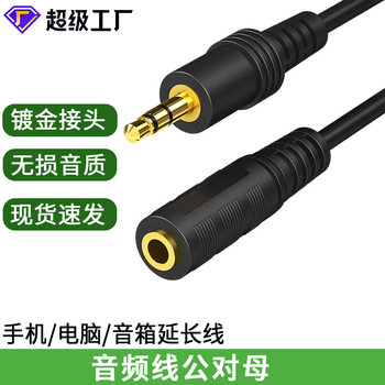 3.5mm audio cable male to female extension line aux car headset audio speaker extension connection wholesale audio cable
