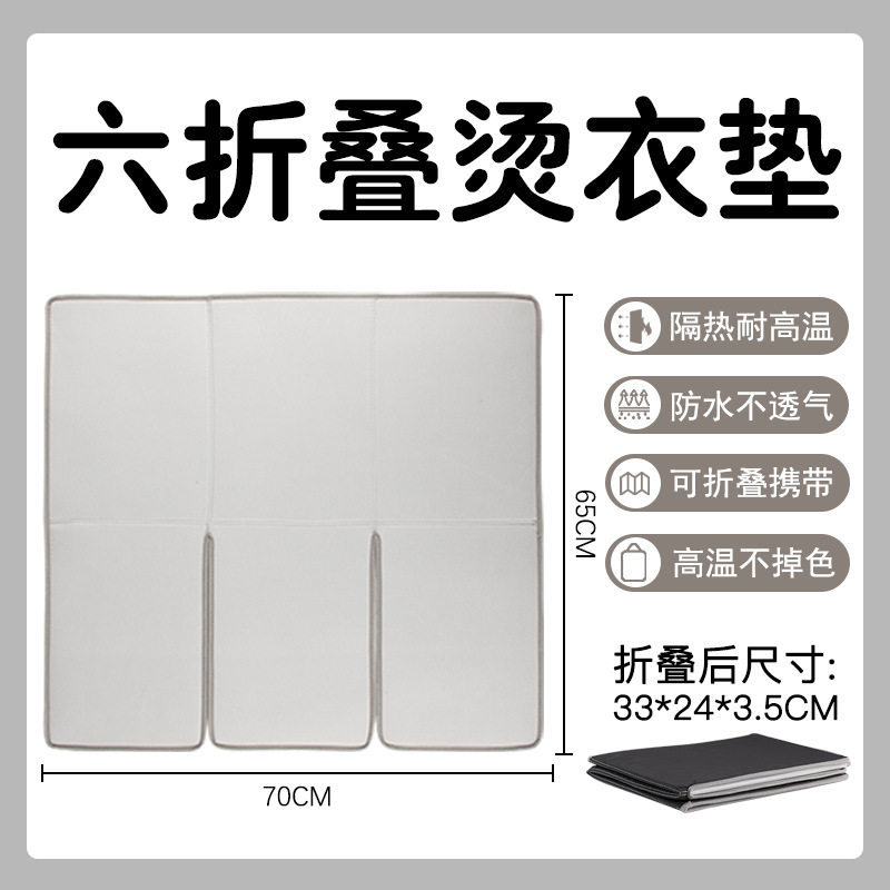 三折叠烫衣板熨烫垫熨衣板可折叠便携隔热垫平烫挂式耐温垫配件,淘宝优惠券,粉丝福利购,淘宝优惠卷