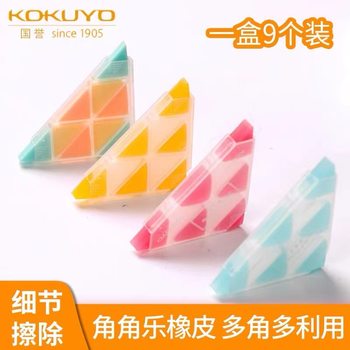 Guoyu Angle Le Eraser 45 Degree Triangle Multi-angle Stationery Creative Student Details Erase Like Leather