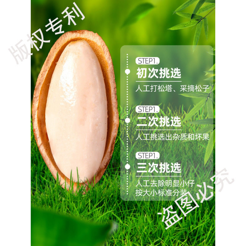 Yunnan Raw Pine Nuts in Bulk Large Particles 2024 Fresh New Goods for Pregnant Women Hand-Peeled Non-Northeastern Open Pine Nuts