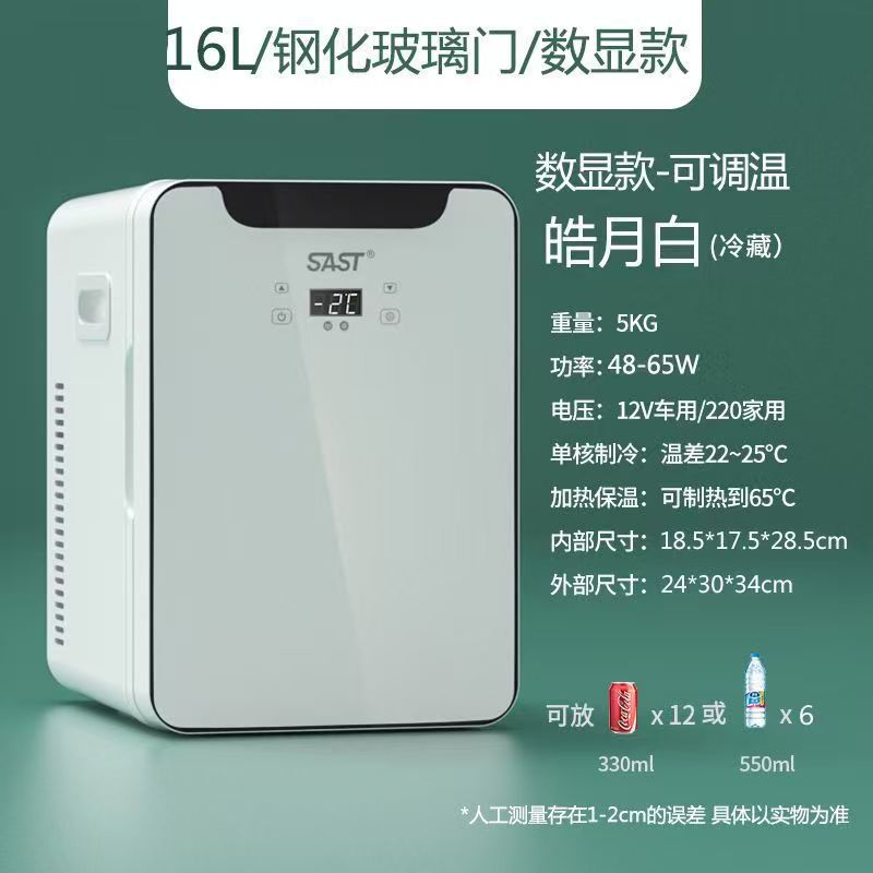 先科车载冰箱家用小型冷暖箱车家两用学生宿舍迷你小冰箱冷藏箱