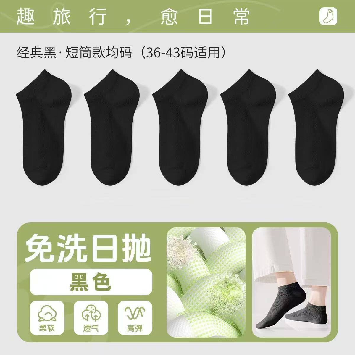 诸暨黑白纯色中筒运动袜子透气吸汗男袜防臭高颜值低帮短筒长袜女