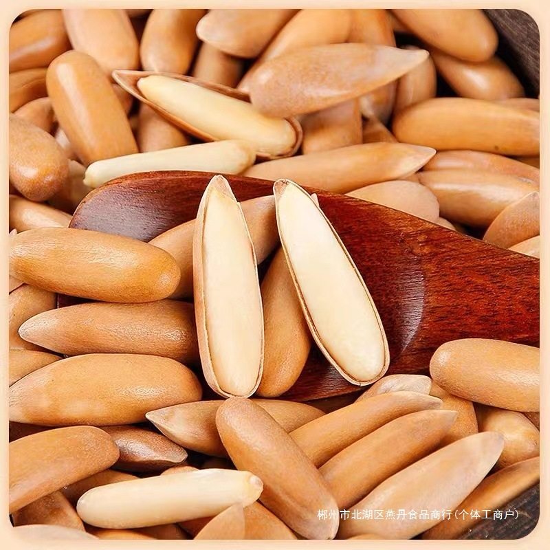 New arrivals: Brazilian pine nuts, large grain snacks, new year's goods, original Afghan nuts, hand-peeled pine nuts, long grains