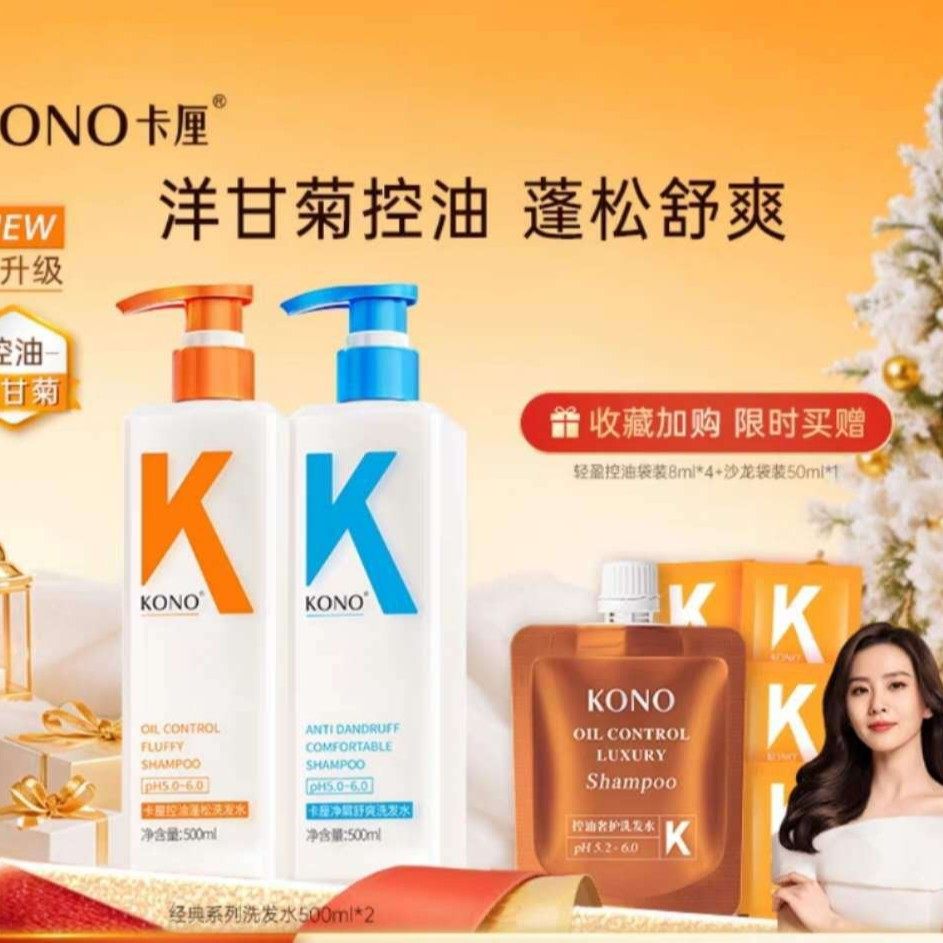 Kono Shampoo New Upgraded Oil Control Volumizing Shampoo Cream