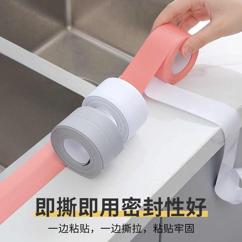T厨房防水胶带 可裁剪防霉条墙贴防污条缝隙密封条水槽边美缝贴