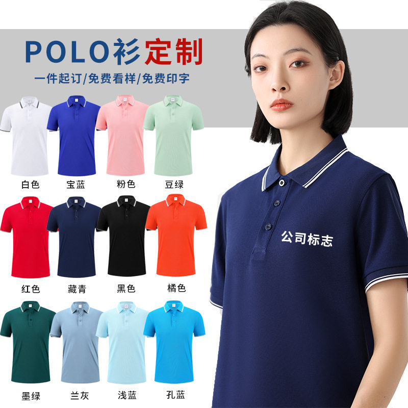 翻领广告衫印字纯棉短袖男Polo衫工作服定制印logo餐饮文化衫刺绣