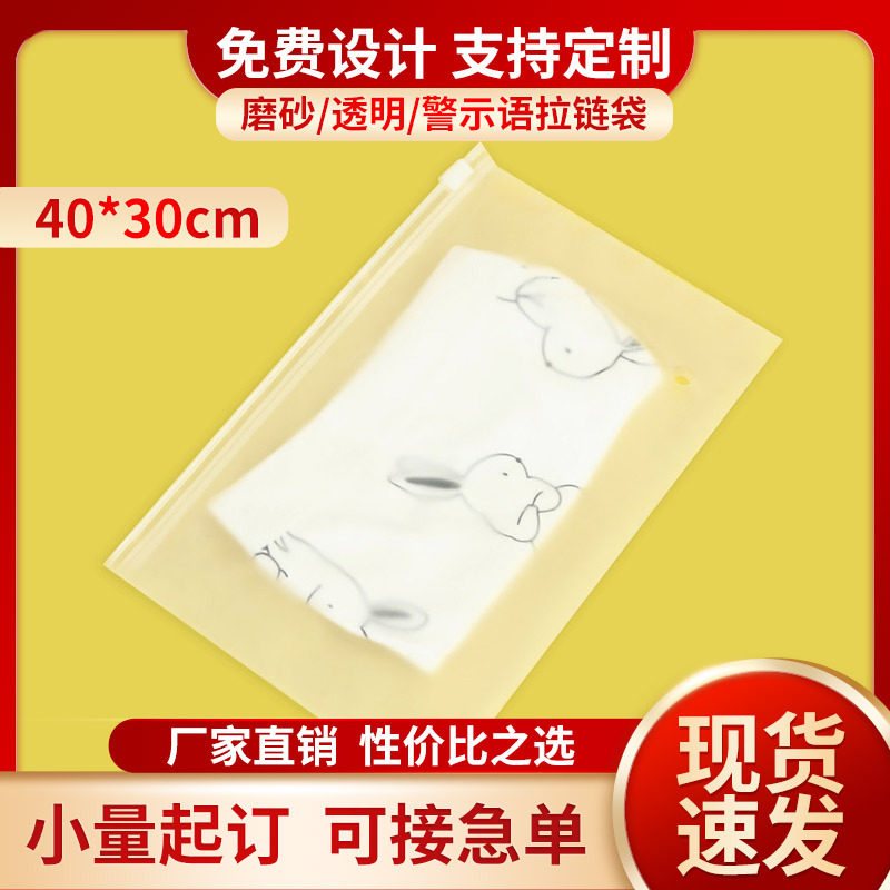 40*30 horizontal version matte transparent zipper bag vest T-shirt underwear clothing plastic packaging bag in stock wholesale