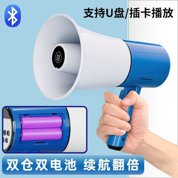 Small Speaker for Street Vending, Handheld Megaphone, Loudspeaker for Stalls, Recording Speaker, Outdoor Promotional Standard