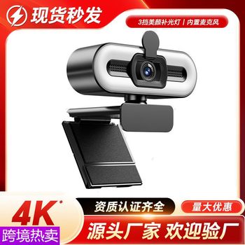 Factory Direct Supply 4K Ultra-Clear Desktop Laptop with Beauty Light Privacy Cover Online Class Live Conference Computer Camera