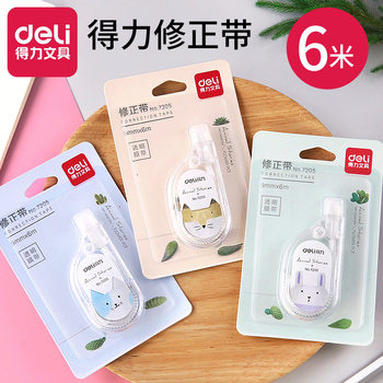 Deli 7205 correction tape student correction tape 6 m correction tape correction tape correction tape correction tape stationery supplies wholesale