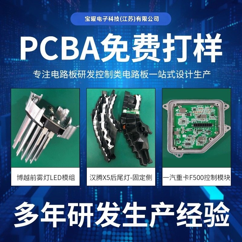 Medical Equipment Circuit Board Pcba Processing and Production Smt Patch Welding Processing Pcb Proofing