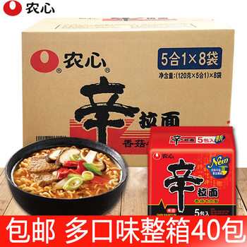Nongxin Xin Ramen 120g x 40 Pack Mushroom Noodles Beef Instant Noodles Instant Noodles Cooked Noodles Bag Instant Whole Box