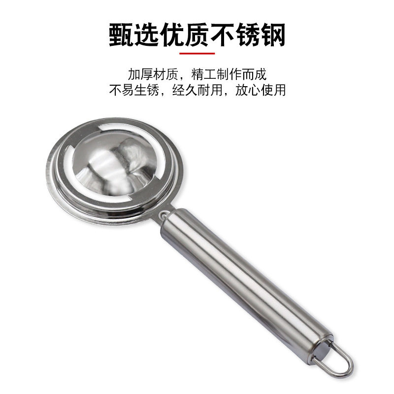 Egg Yolk and Egg White Separator Stainless Steel Egg Separator Egg Separator Household Baking Egg Liquid Filter Egg Leaker