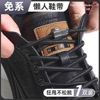 No-Tie Shoelaces for Men's Sneakers, Round Thickened Semi-Circle Rope Buckle, Black and White Sports Elastic Fastener, Versatile Shoelaces