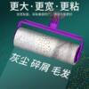 Lint Roller Replacement Paper Strong Adhesive Tearable Dust Removal Roller for Clothes to Remove Cat Hair and Lint