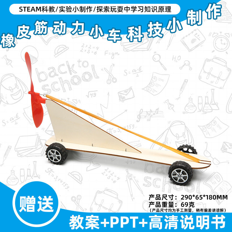 小学生科学实验玩具儿童手工diy科技小制作益智拼装材料包批发现