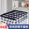 Aluminum Alloy Clothes Drying Rack for Balcony, Sock Drying Artifact with Multiple Clips, Household Stainless Steel Underwear and Socks Drying Rack