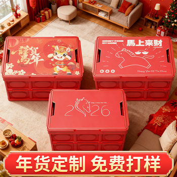 New Year of the Horse Outdoor Camping Thickened Storage Box with Lid, Foldable Box, Portable Storage Box, Portable Car Trunk