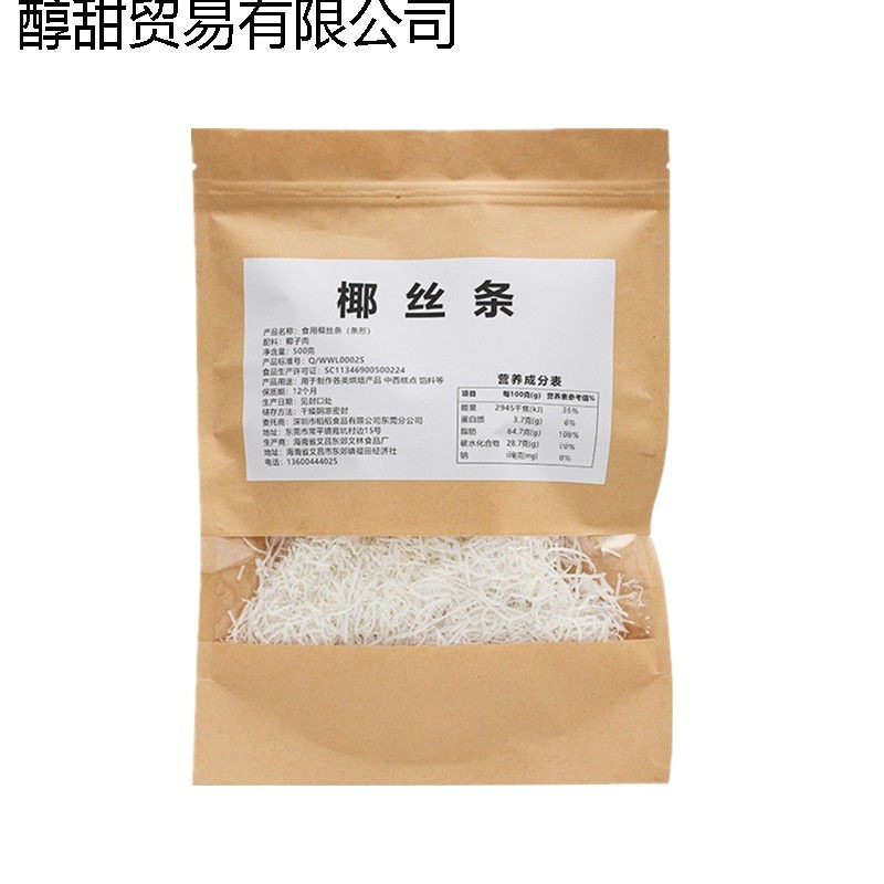 Hainan Specialty Shredded Coconut Strips 200g 500g Shredded Coconut Baking Ingredients Cake Package Rice Dumplings Coconut Balls Green Dumpling Filling