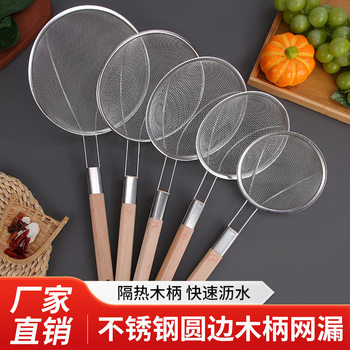 Stainless Steel Skimmer Kitchen Tool for Frying, Filtering Flour, Wooden Handle, Large Mesh Skimmer, Hot Pot Skimmer