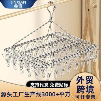 Stainless Steel Clothes Hanger with Multiple Clips for Socks, Multifunctional Sock Drying Rack