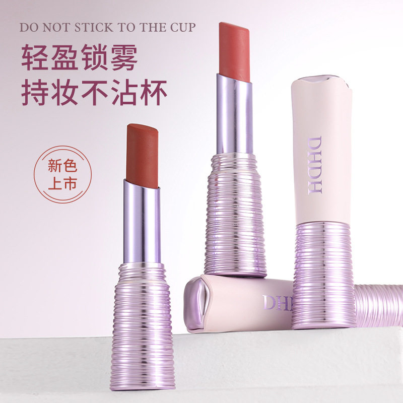 DHDH媽然一笑美色不沾杯口红气质浓郁灰粉显白元气美妆持妆女唇膏,淘宝优惠券,粉丝福利购,淘宝优惠卷