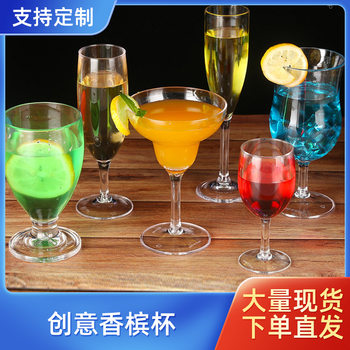 Xingfei Goblet Pc Transparent Plastic Red Wine Glass Beverage Cup Anti-Fall Bar Champagne Glass Beer Glass Factory Direct Sale