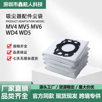 Suitable for Karcher Wd4 Wd5 Dust Bag Vacuum Cleaner Accessories Mv4 Mv5 Mv6 Dust Bag Dust Collection Bag
