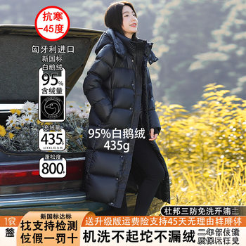 Black Gold 95 White Goose down down Jacket for Couples in Winter, Extra Long Style from Knee to Ankle, Northeast Mohe Minus 40 Extreme Cold