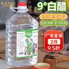 9-Degree White Vinegar for Washing Face, Soaking Feet, Decontamination, Cleaning, Laundry, Household Use, Edible for Pickles and Garlic, Commercial Brewing