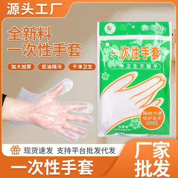 Disposable Gloves Wholesale for Household and Commercial Use, Thickened for Takeout, Hairdressing, Hand Masks, Barbecue, Housework, Lobster, Disposable Gloves