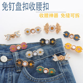 Waist Button Metal Plate Buckle Nail-free Seam-free Hanfu Female Buckle Chinese Style Cheongsam Ancient Pants Waist Artifact