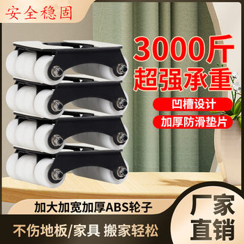 Refrigerator washing machine with brake mobile pulley labor-saving lightweight household mobile pulley metal carrying wheel