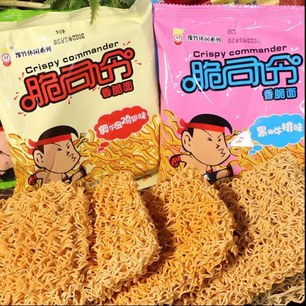 Crispy Commander Dry Noodles Yuzhu Instant Noodles Whole Box Bagged Dry Noodles Nostalgic Snacks Fast Food Childhood 26g