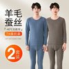 Teenagers' Autumn Clothing and Long Pants Set Men's Wool Silk Big Children's Junior High School and High School Students' Velvet Thermal Intimates Winter