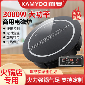 Hot Pot Restaurant Induction Cooker Round Commercial Embedded Sinking Restaurant Catering Stove Special High Power Ce Certification