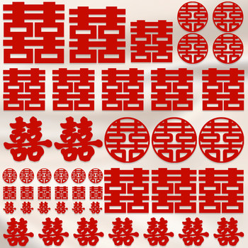 Complete Set of Red Wedding Decorations with Double Happiness Characters for Windows, Glass Doors, and Wedding Room Setup