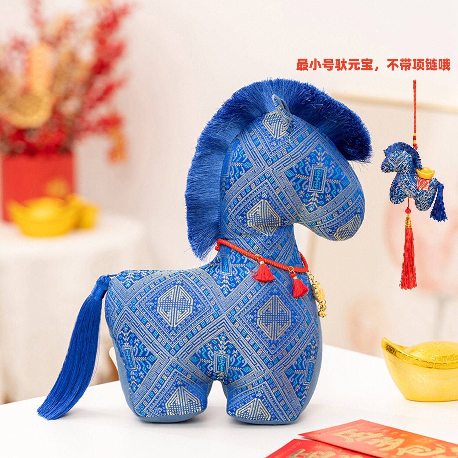 2026马年吉祥物毛绒玩具生肖剪纸小马公仔玩偶年会活动开门红摆件